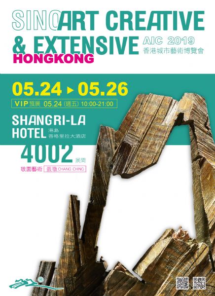 2019 The Hong Kong City Art Fair
