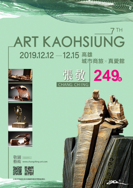 2019 Art Kaohsiung