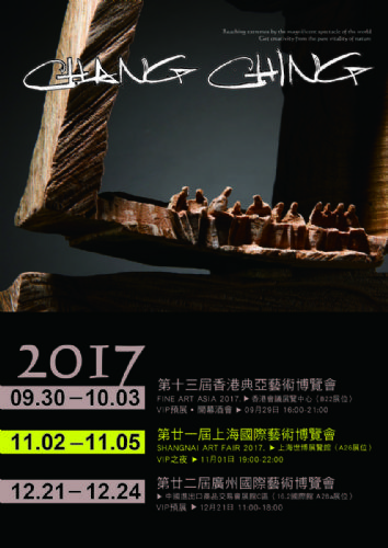 張敬--2017中國地區新作發表巡迴展