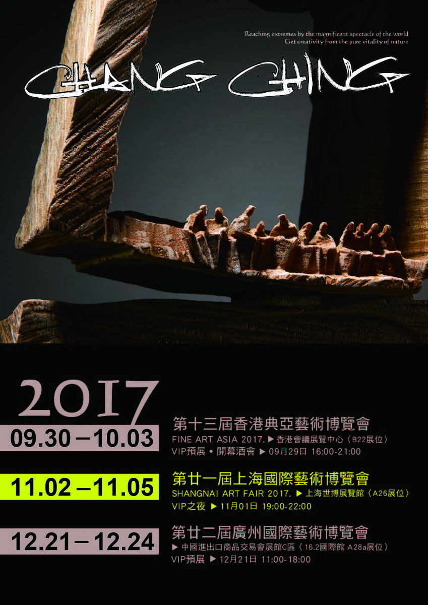 張敬--2017中國地區新作發表巡迴展......